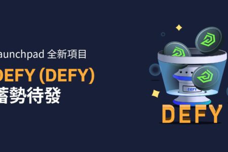 DEFY (DEFY) 現已登陸 Bybit Launchpad