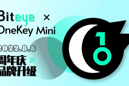 Web3 學習型社區 DeFieye 宣布品牌升級為 Biteye，並啟動「週年慶」活動