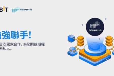 Bybit 與 SignalPlus 聯手，開展業內首次合作