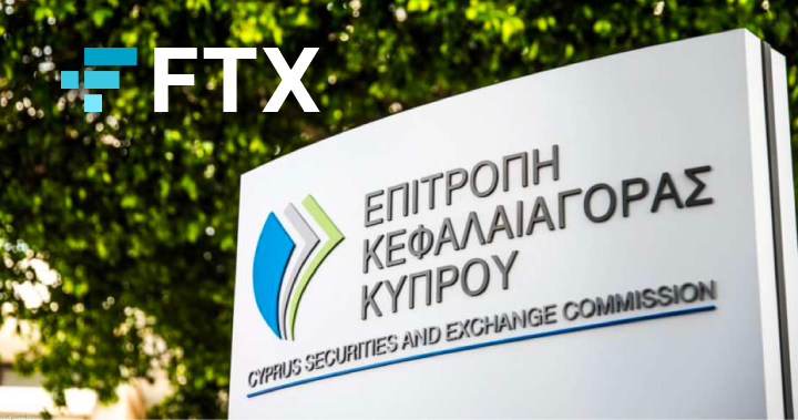 獲 CySEC CIF 許可證，FTX Europe 成唯一在 MiFID II 框架營運的交易所，將拓展歐洲加密業務！