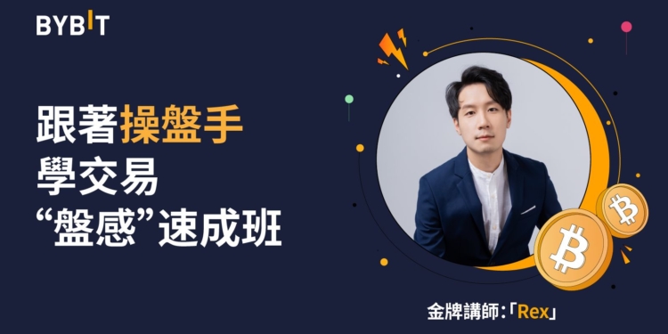 跟著職業操盤手學交易！直播抽限量週邊、蘋果三件套！