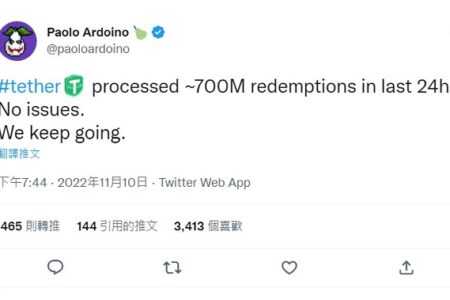 Tether 技術長回應 USDT 脫鉤情形：24 小時內已處理約 7 億美元 USDT 贖回