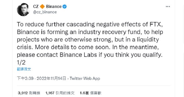 CZ：幣安正在組建行業復甦基金，幫助表現強勁但陷入流動性危機的項目