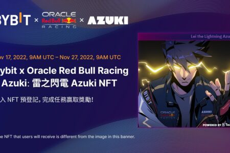 參與 Bybit X Oracle Red Bull Racing X Azuki 活動！有機會 0 元購 Azuki NFT，更有多重獎金和周邊好禮等您拿！