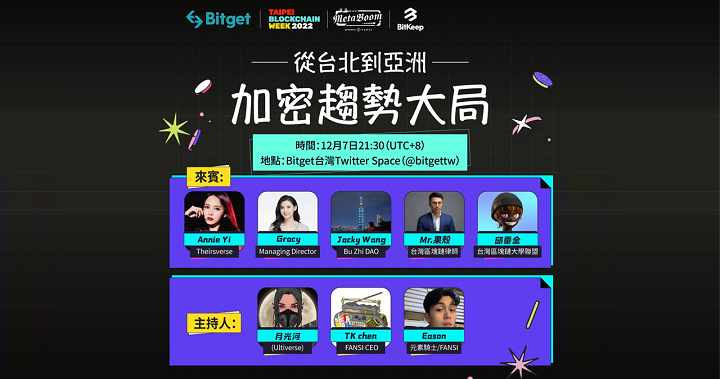 當我們都還在關注幣價時，產業專家看到什麼不一樣的機會與趨勢 ?