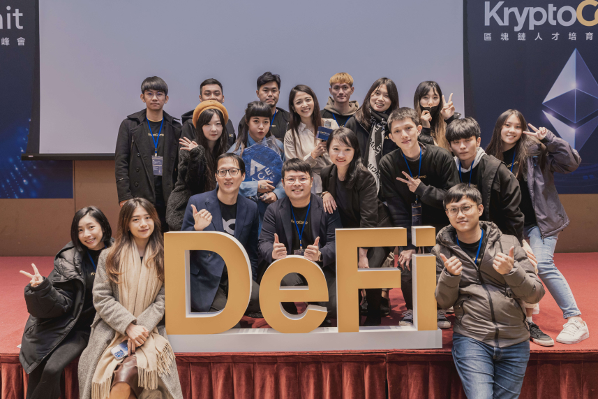 鏈上金融新趨勢， DeFi 帶動虛擬貨幣資產交易透明；DeFi Summit 去中心化金融高峰會，專家匯聚討論區塊鏈投資趨勢