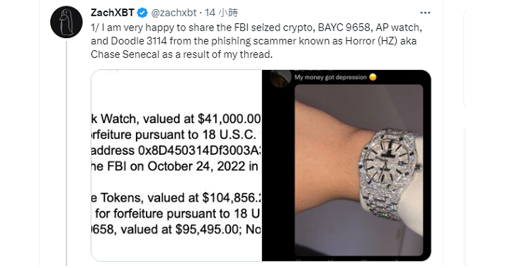 炫耀名錶露餡？在 ZachXBT 的調查後，FBI 出手扣押駭客的 NFT 與 ETH