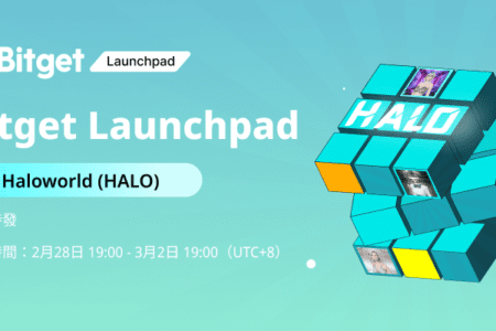 Bitget Launchpad 開跑！發售元宇宙項目 Haloworld（HALO）代幣