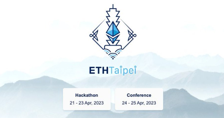 ETHTaipei 以太坊開發者大會，疫後首登陸台北！