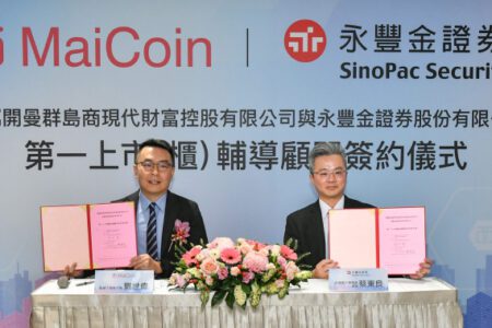 台灣最大數位資產創新服務商 MaiCoin 集團簽約啟動 IPO 規劃