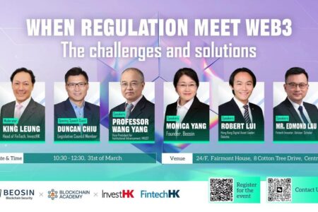 由 Blockchain Academy 聯合發起的「Web3 監管挑戰與解決方案」主題會議將於 3 月 31 日舉辦