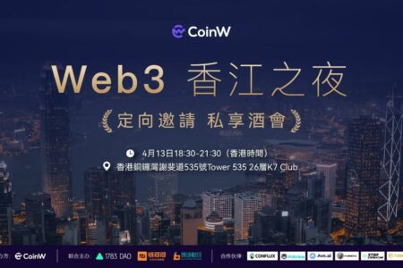 CoinW 將亮相 2023 香港 Web3 嘉年華，探索 Web3 發展新機遇