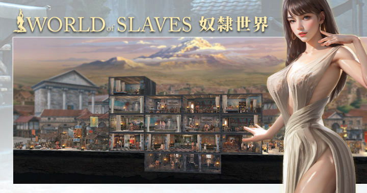 全球首款「紳士向」GameFi 來了！《奴隸世界》5/5 推 Free mint，打造 Web3 極樂宇宙