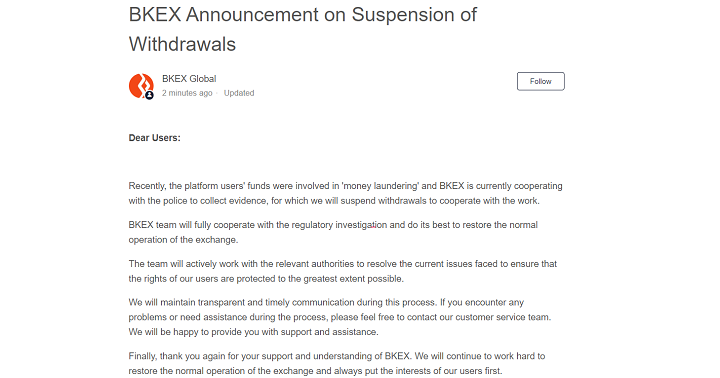 BKEX 交易所:因平台用戶資金涉洗錢,正配合警方蒐證並暫停提幣