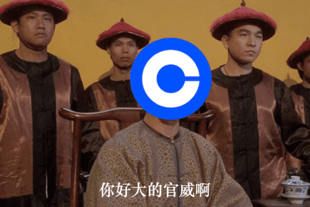 SEC 回應 Coinbase 投訴：沒有權力強制要求 SEC 履行職務