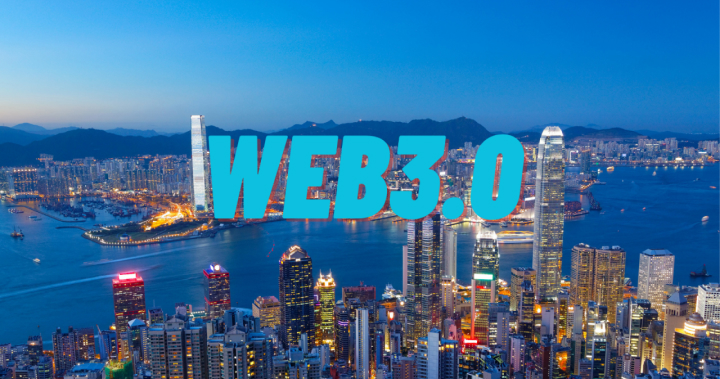 Web3 與區塊鏈：從飽受質疑到顛覆傳統金融