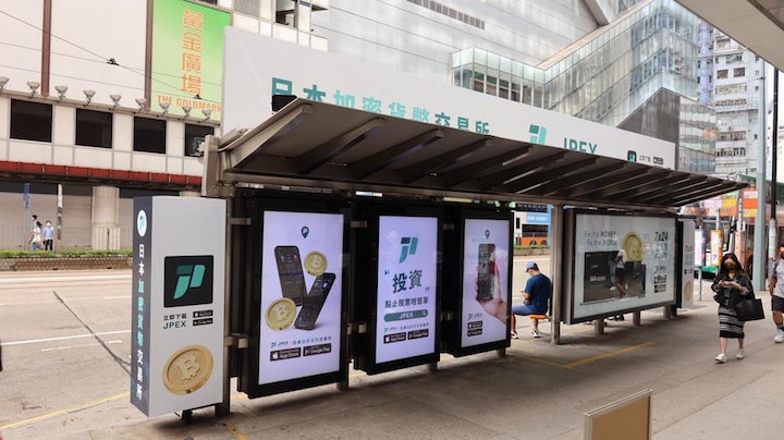 JPEX 限制提幣 USDT 卻持續流出！港媒：公司註冊皆人頭，實際負責人不明