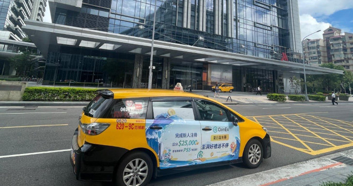 CoinEx 夏日嘉年華登陸台北，分享獎金樂無限