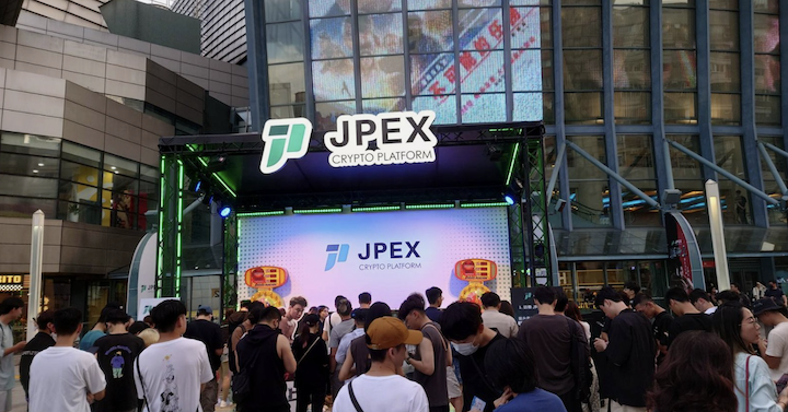 JPEX 宣布推出《DAO 持份者分紅方案》，在玩什麼把戲？
