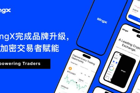 BingX 完成品牌升級，為加密交易者賦能