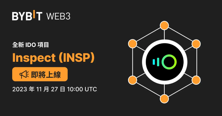 Inspect（INSP）現已上線 Bybit Web3 IDO 平台
