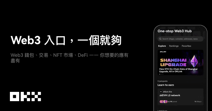 OKX 即將上線 Fusionist(ACE) ,將於 12 月 18 日下午 2:00 開啓交易