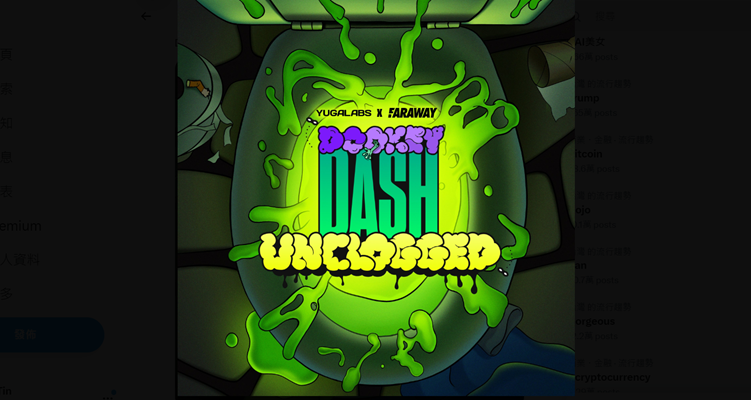 Yuga Labs 宣布《Dookey Dash》的新遊戲版本,將向所有玩家開放