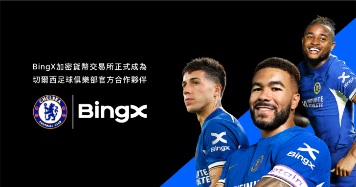BingX 加密交易所成為切爾西足球俱樂部官方合作夥伴