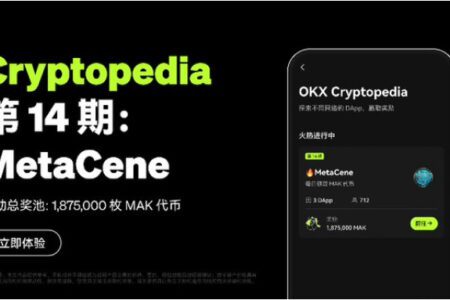 OKX Web3 錢包上線 Cryptopedia 第 14 期
