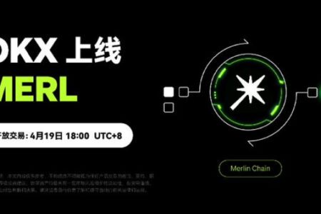 OKX 即將上線 Merlin Chain (MERL)