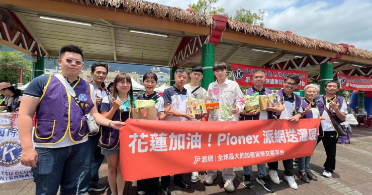 即刻行動，愛傳千里！派網捐贈物資援助花蓮地震受災戶