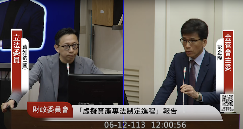 立委葛如鈞籲金管會放緩專法進程,給予 VASP 公會與自律規範更多時間
