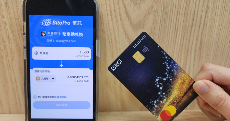 幣託消費即投資再加一，攜手凱基銀行推首張點數換幣信用卡，瞄準幣圈「聰明刷手」