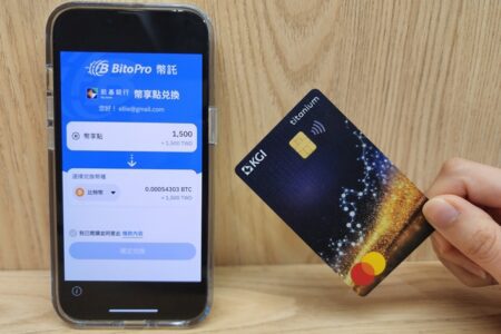 凱基銀行攜手國內交易所推出「幣享卡」，消費回饋點數可換加密貨幣