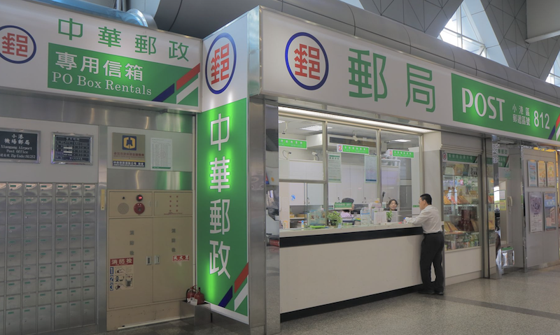 中華郵政以保障帳戶安全為由,宣佈終止「交易所入金帳號」的約定轉帳服務