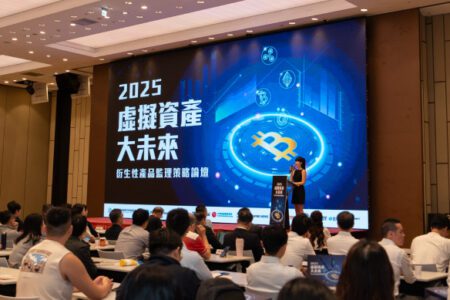 虛擬資產大未來：金管會、立委與專家共繪虛擬資產衍生商品藍圖