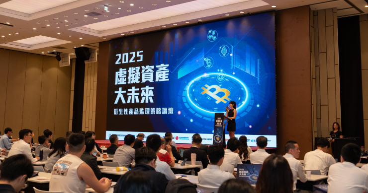 虛擬資產大未來：金管會、立委與專家共繪虛擬資產衍生商品藍圖