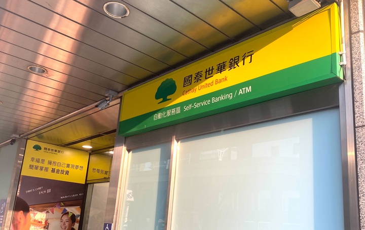 國泰世華銀行試辦虛擬資產保管業務，首波鎖定高資產客戶