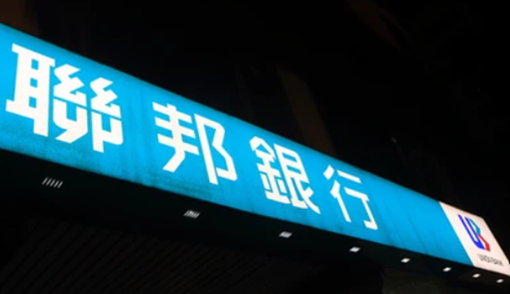 聯邦銀行宣布與 MaiCoin 合作,試辦虛擬資產保管業務