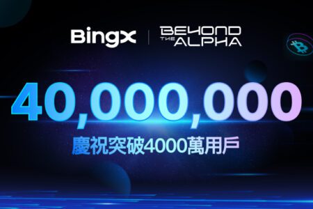 邁向 4,000 萬用戶里程碑，BingX 推出「Beyond the Alpha」品牌活動