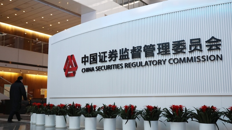中國證監會出手！老虎、富途、長橋挨罰，沒收上億所得並全面斷流