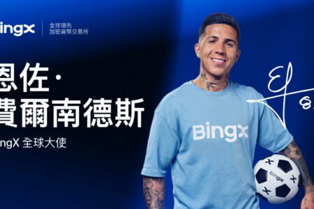 BingX 任命世界冠軍恩佐・費南德茲為全球品牌大使，迎戰 2026 FIFA 世界盃