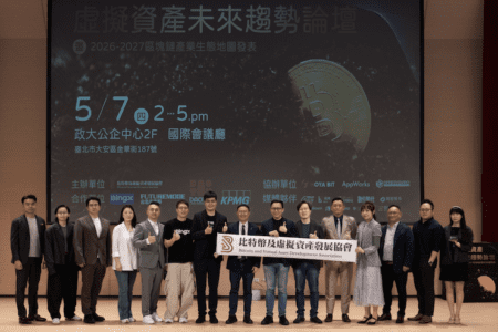 虛擬資產專法進入關鍵年，BingX 合作舉辦未來趨勢論壇圓滿落幕