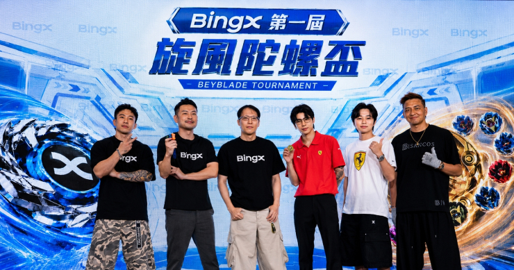 BingX 首屆「炫風陀螺盃」圓滿落幕，384 名玩家免費參賽，跨界打造全民娛樂新體驗